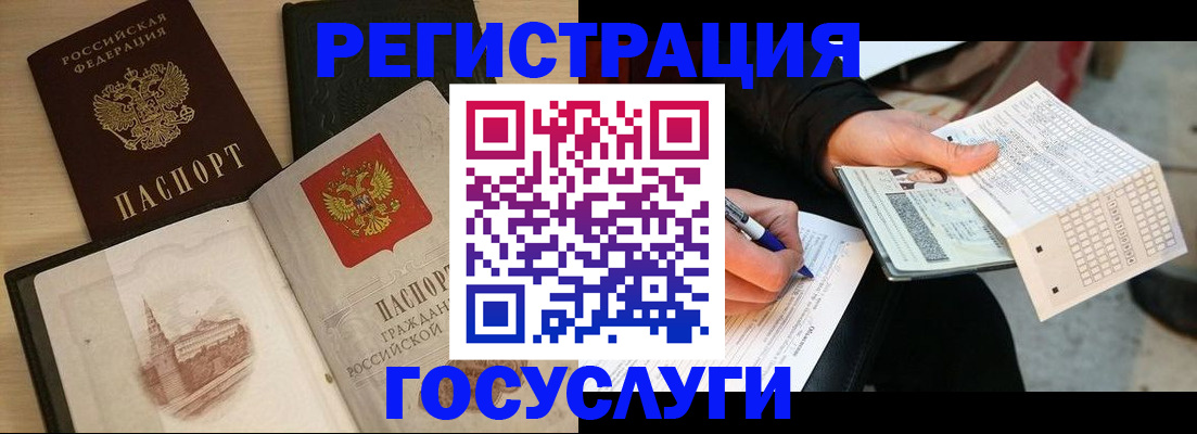 прописка ребенка в Красногорске